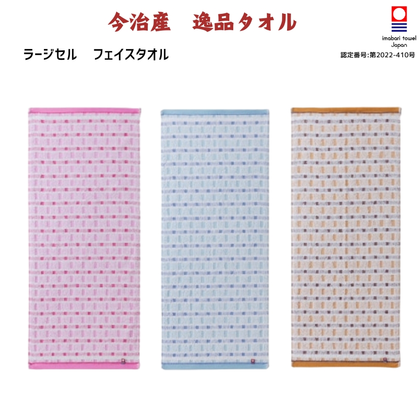 ラージセル　ジャガードフェイスタオル(1口=12枚)の画像