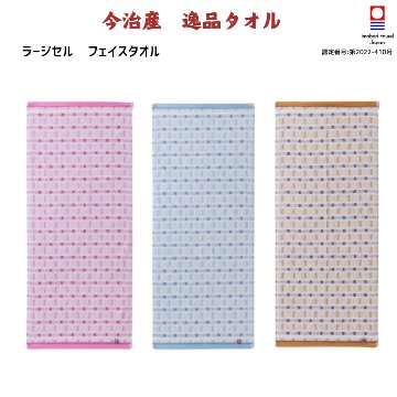 ラージセル　ジャガードフェイスタオル(1口=12枚)の画像