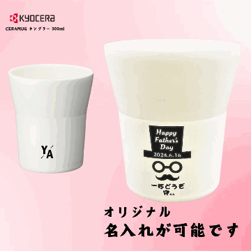 CERAMUG タンブラー 300ml ホワイトの画像