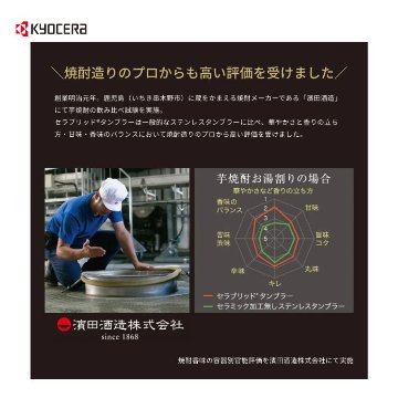 京セラCERAMUG タンブラー＜蓋付き＞500ml-ホワイトの画像