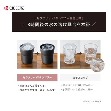京セラCERAMUG タンブラー＜蓋付き＞500ml-ホワイトの画像