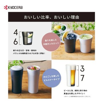 京セラCERAMUG タンブラー＜蓋付き＞500ml-ホワイトの画像