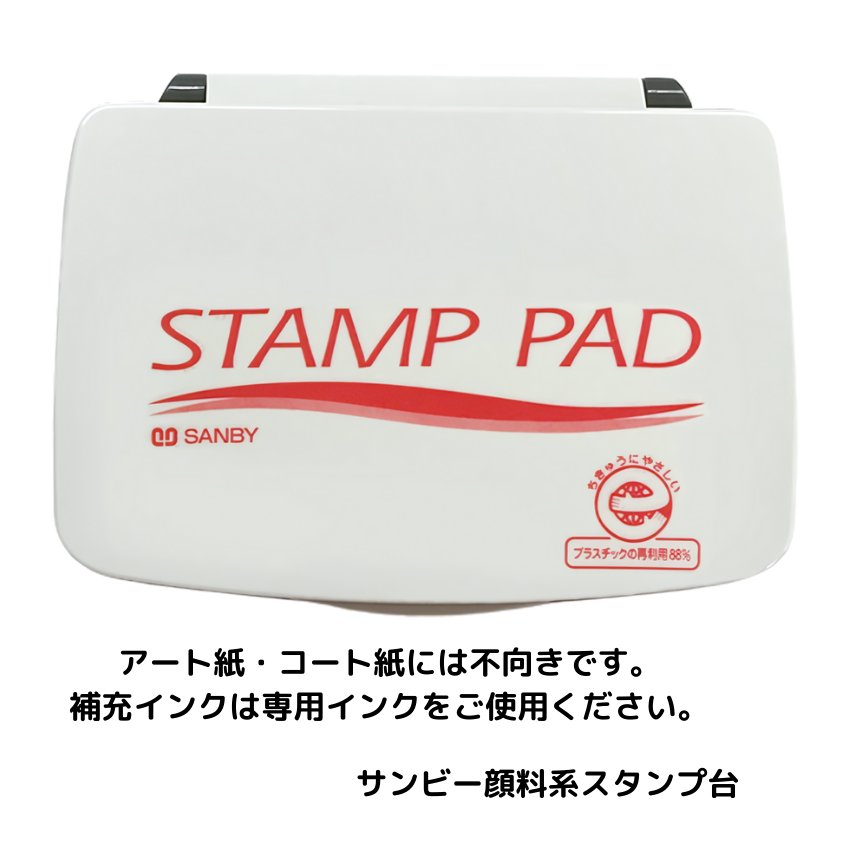 サンビースタンプ台　(赤)中型 SA-21の画像