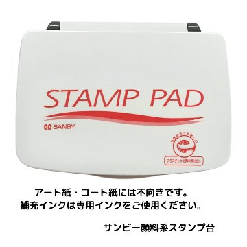 サンビースタンプ台　(赤)中型 SA-21の画像
