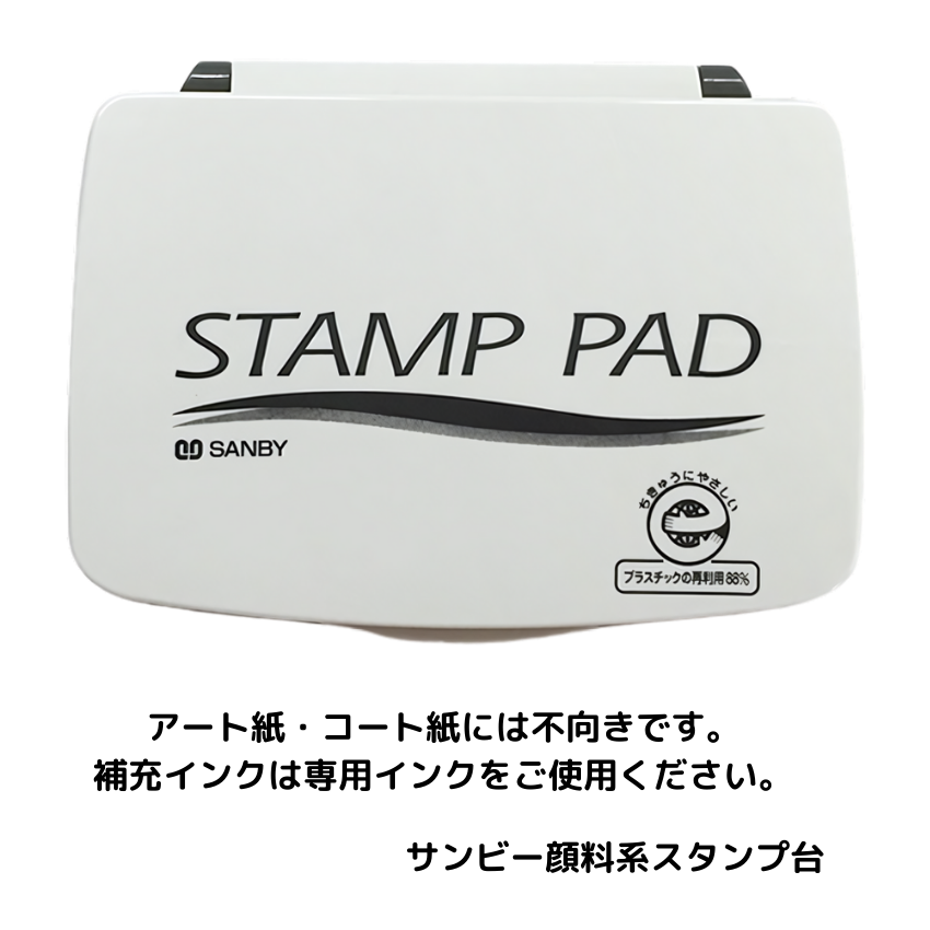 サンビースタンプ台　(黒)中型 SA-22の画像