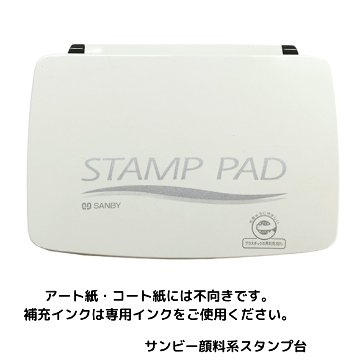サンビースタンプ台　(銀)中型 SA-29の画像