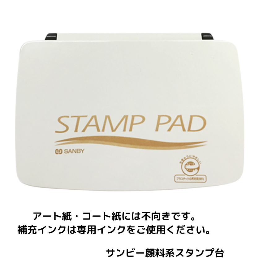 サンビースタンプ台　(金)中型 SA-28の画像