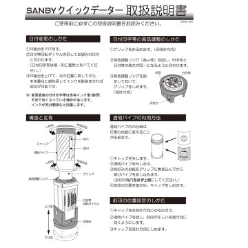 サンビー　データ印　7号丸　A型 21mmの画像