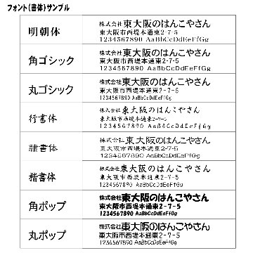 サンビー　データ印　16号小判　A型 32×48mmの画像