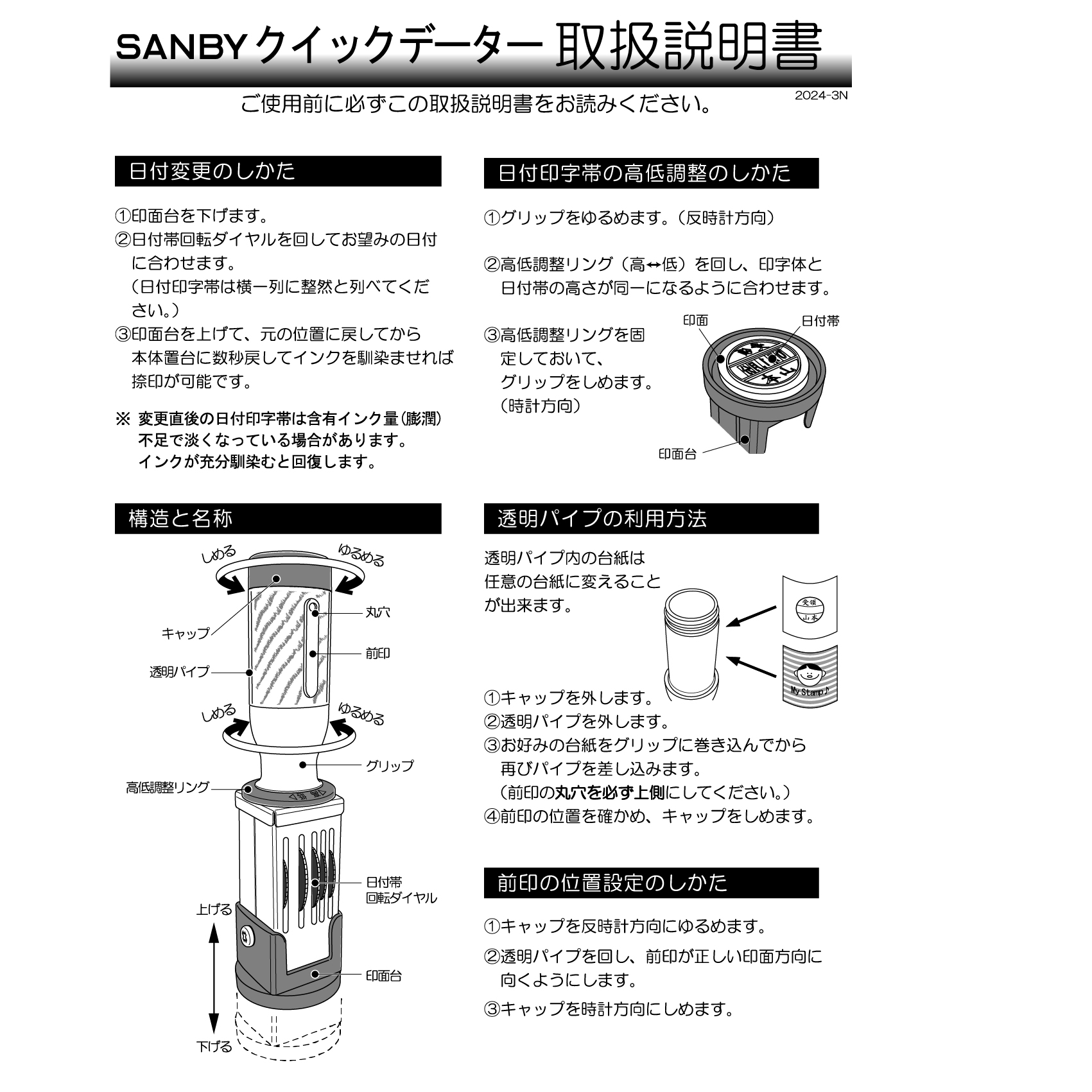 サンビー　データ印　12号小判円弧　B型 24×36mmの画像