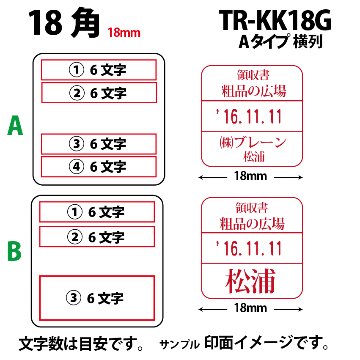 サンビー　データ印　18号角　A型 18×18mmの画像