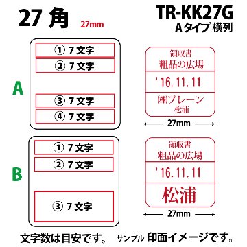 サンビー　データ印　27号角　A型 27×27mmの画像