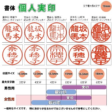 実印　個人　本柘　18.0ミリの画像