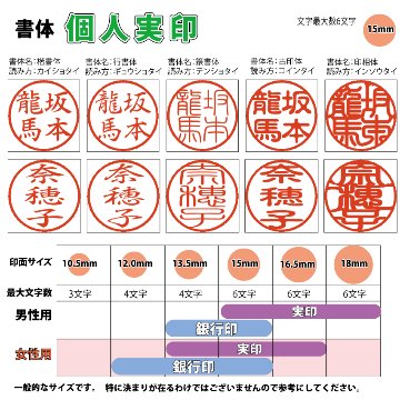 実印　個人　本柘　15.0ミリの画像