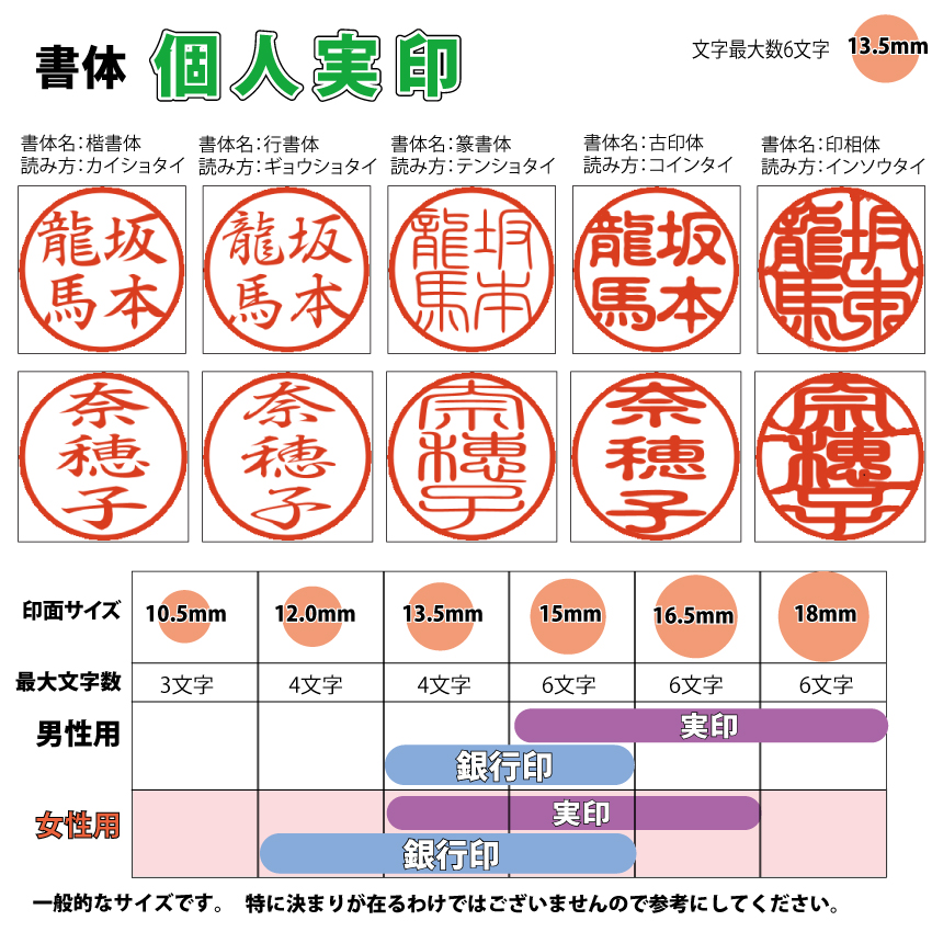 実印　個人　本柘　13.5ミリの画像