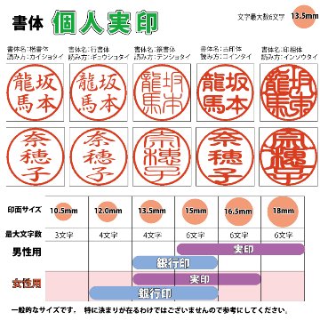実印　個人　牛角　13.5ミリの画像