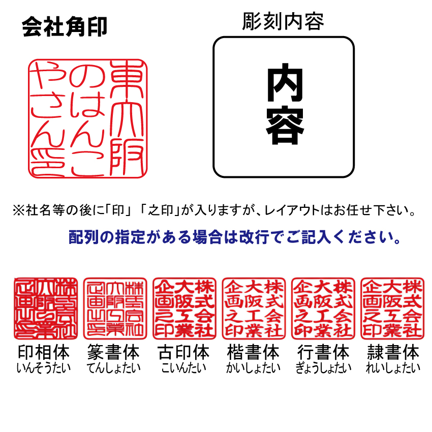 法人印鑑/角印 柘/角天丸/24.0ミリの画像