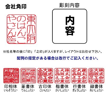 法人印鑑/角印 黒水牛/角天丸/21.0ミリの画像