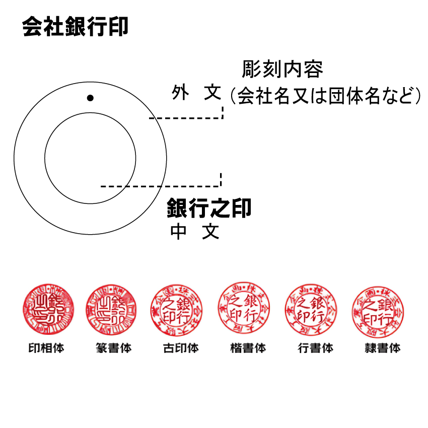 法人印鑑/銀行印　本柘寸胴　18.0ミリの画像