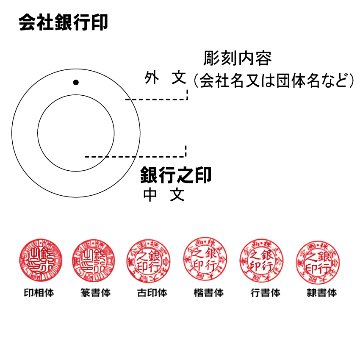 法人印鑑/銀行印　黒水牛天丸　18.0ミリの画像