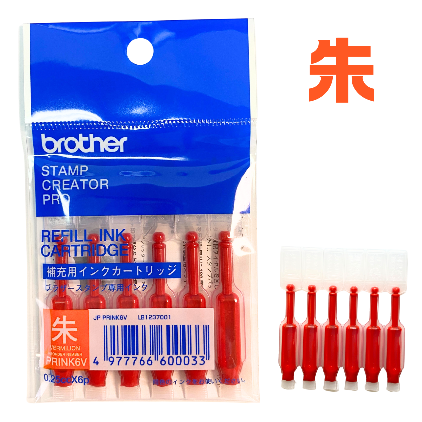 使いきりタイプ 補充用インク 朱 PRINK6Vの画像