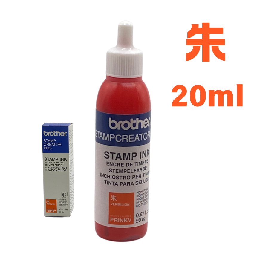 補充用インクボトル 朱 20㏄ PRINKVの画像