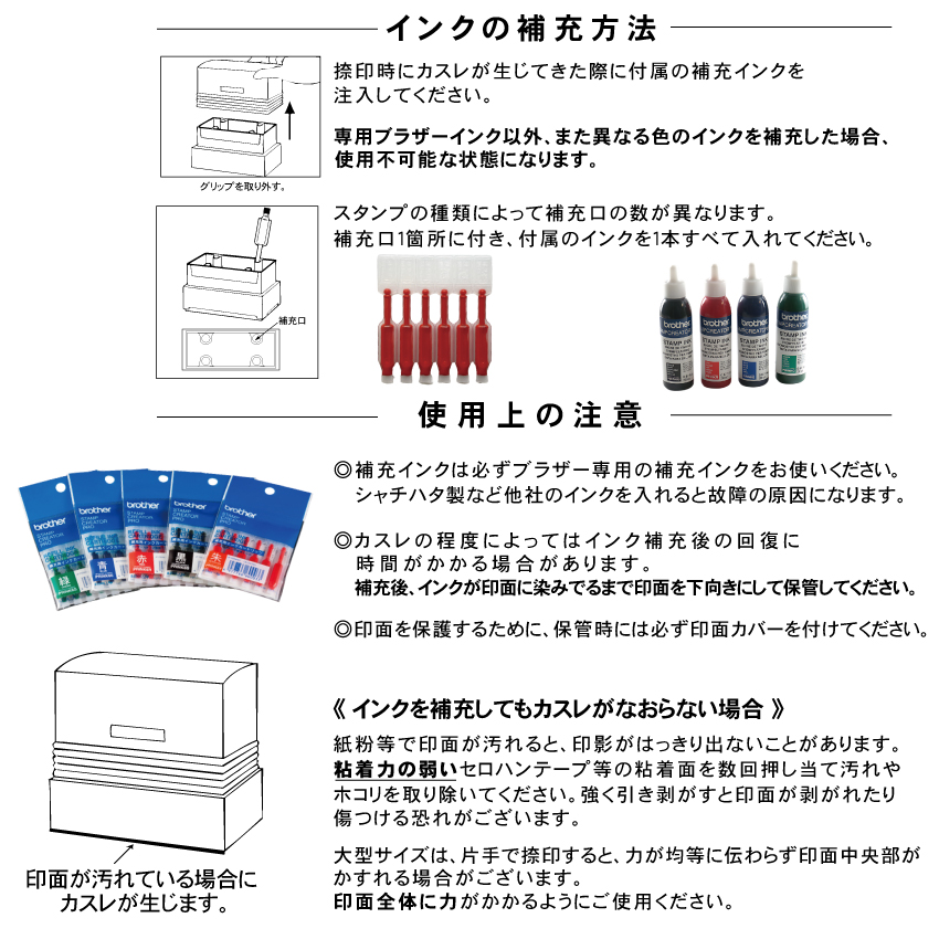 ブラザースタンプ(浸透印)2770サイズ　赤の画像