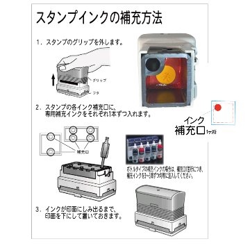 ブラザースタンプ(浸透印)2770サイズ　赤の画像