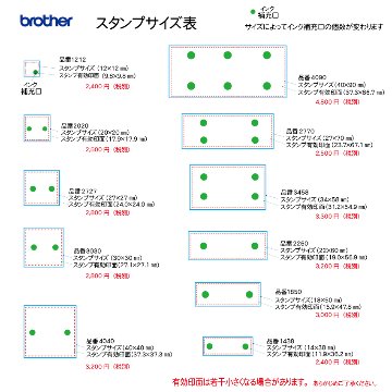 ブラザースタンプ(浸透印)2770サイズ　赤の画像