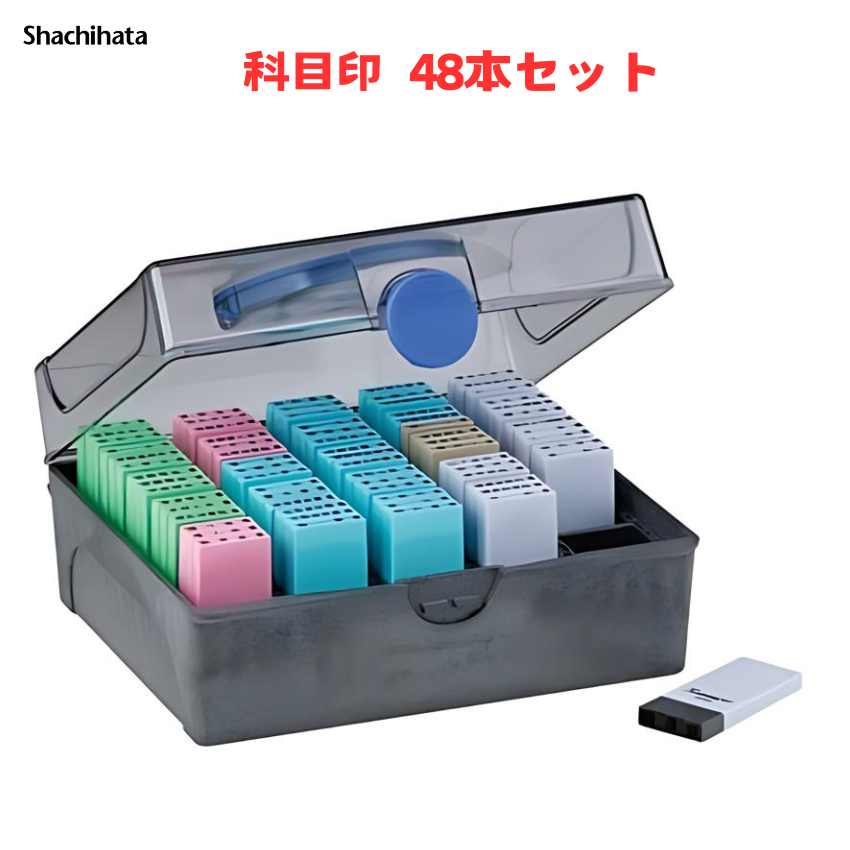 シヤチハタ Xスタンパー科目印 48本セットの画像