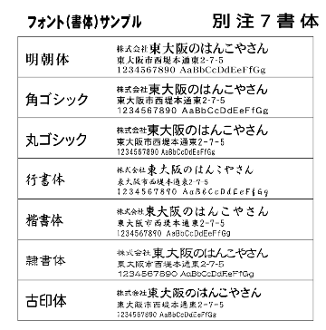 シヤチハタ　ネーム６　【別注品】 [印面サイズ]直径6mm [書体]7書体 [インキ色]6色の画像