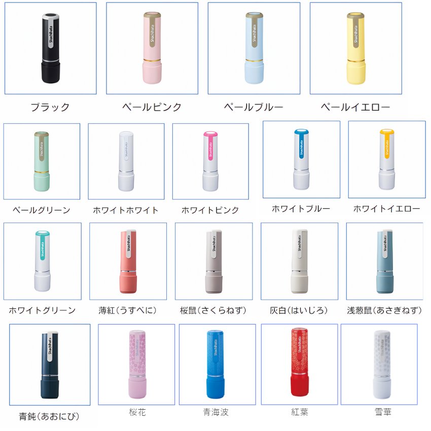 シヤチハタ　ネーム９　【別注品】 [印面サイズ]直径9.5mm [書体]7書体 [インキ色]6色の画像