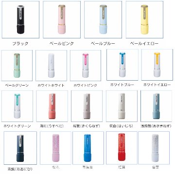 シヤチハタ　ネーム９　【別注品】 [印面サイズ]直径9.5mm [書体]7書体 [インキ色]6色の画像