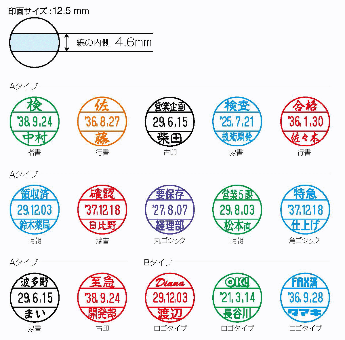 シヤチハタ　データーネームEX12号 キャップ式 【別注品】[印面サイズ]12.5mm丸 [書体]8書体 [インキ色]6色の画像
