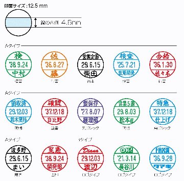 シヤチハタ　データーネームEX12号 キャップ式 【別注品】[印面サイズ]12.5mm丸 [書体]8書体 [インキ色]6色の画像