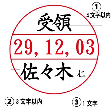 シヤチハタ　データーネームEX12号 キャップ式 【別注品】[印面サイズ]12.5mm丸 [書体]8書体 [インキ色]6色の画像