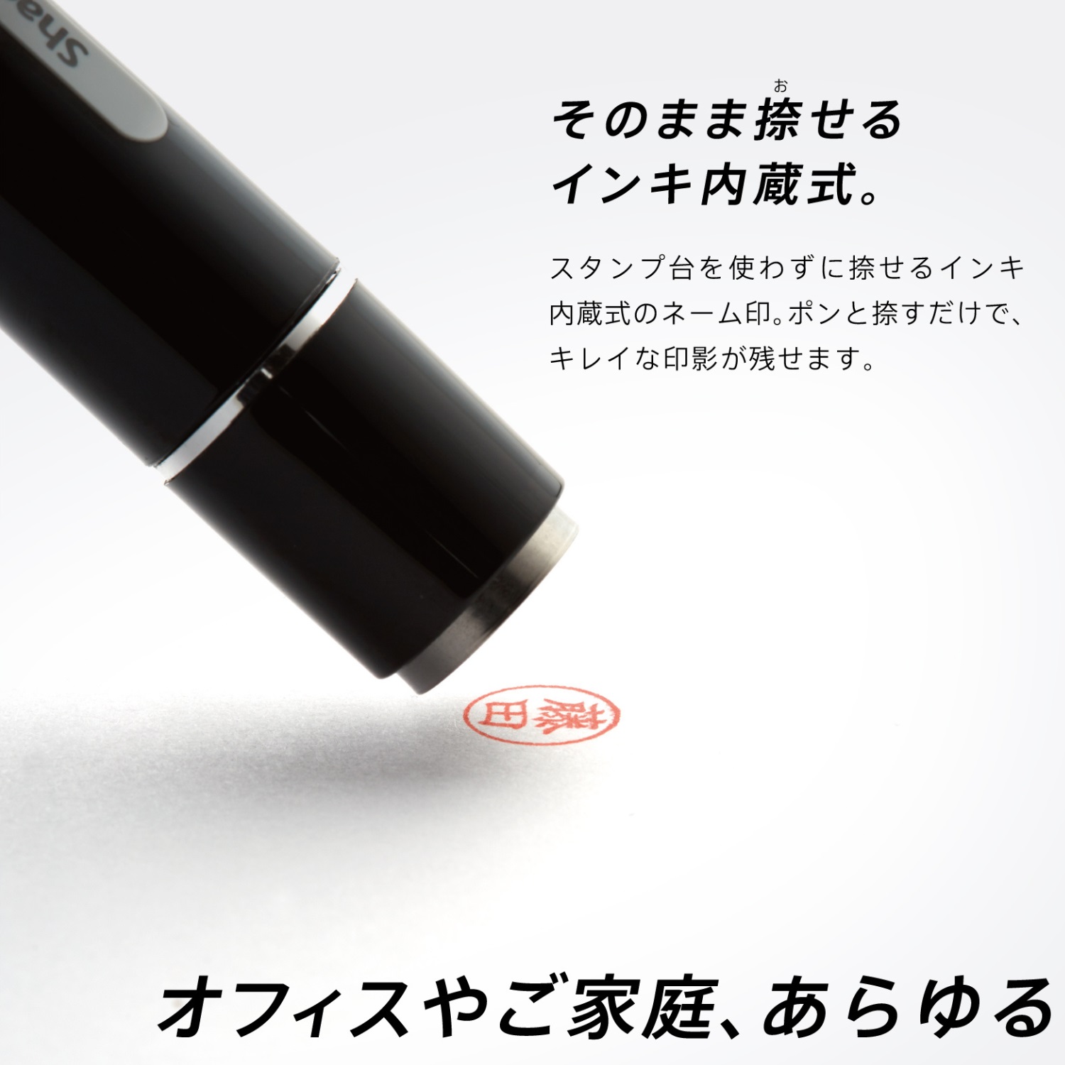 シヤチハタ　ブラック８ 【既製品】[印面サイズ]直径8mm [書体]行書体 [インキ色]朱色 [既製品]1,000氏名 [準既製品]200氏名 [合計]1,200氏名の画像