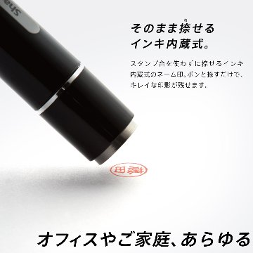 シヤチハタ　ブラック８ 【既製品】[印面サイズ]直径8mm [書体]行書体 [インキ色]朱色 [既製品]1,000氏名 [準既製品]200氏名 [合計]1,200氏名の画像