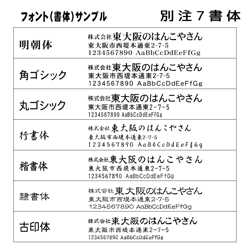 シヤチハタ　ネーム８　【別注品】 [印面サイズ]直径8.0mm [書体]7書体 [インキ色]6色の画像