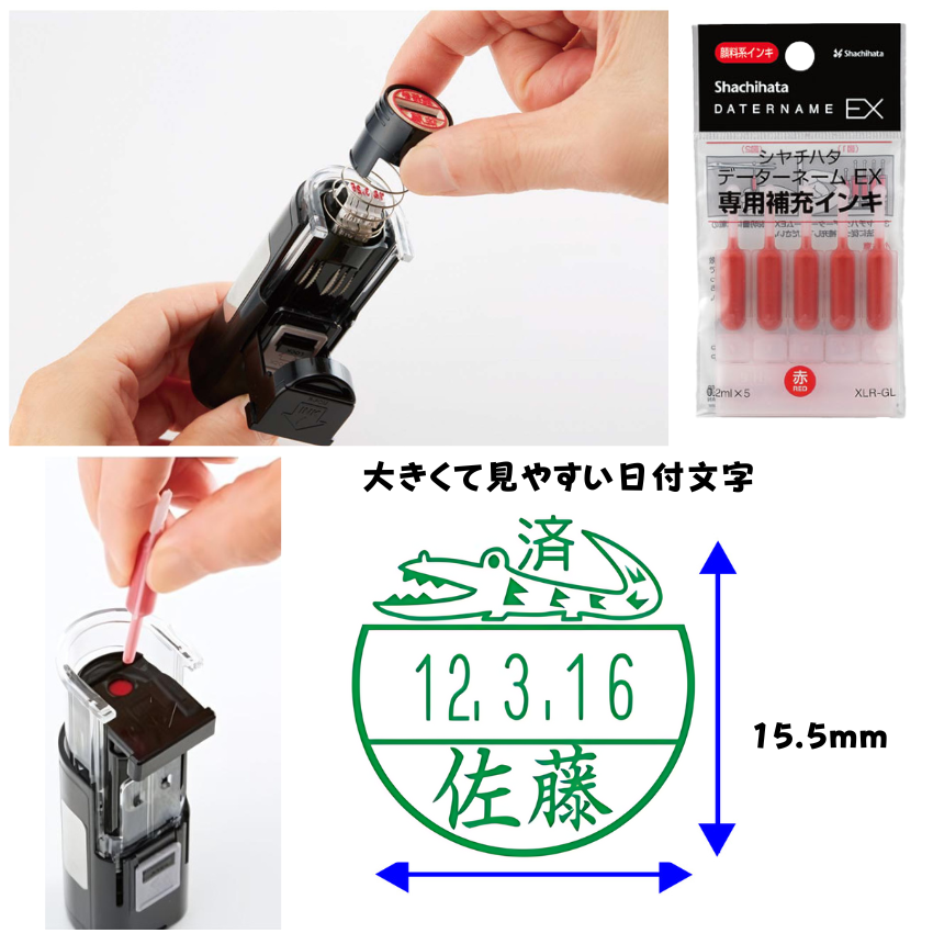 シヤチハタ　データーネームEX15号 イラストパターン印面キャップレス レッド【別注品】[印面サイズ]15.5mm丸 [イラストパターン印面]103種の画像