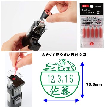 シヤチハタ　データーネームEX15号 イラストパターン印面キャップレス レッド【別注品】[印面サイズ]15.5mm丸 [イラストパターン印面]103種の画像