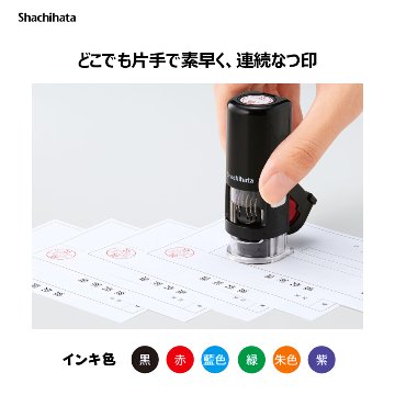 シヤチハタ　データーネームEX15号 キャップレス ブラック【別注品】[印面サイズ]15.5mm丸 [書体]9書体 [インキ色]6色の画像