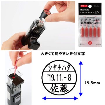 シヤチハタ　データーネームEX15号 キャップレス ブラック【別注品】[印面サイズ]15.5mm丸 [書体]9書体 [インキ色]6色の画像