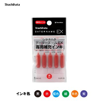シヤチハタ　データーネームEX15号 キャップレス ブラック【別注品】[印面サイズ]15.5mm丸 [書体]9書体 [インキ色]6色の画像