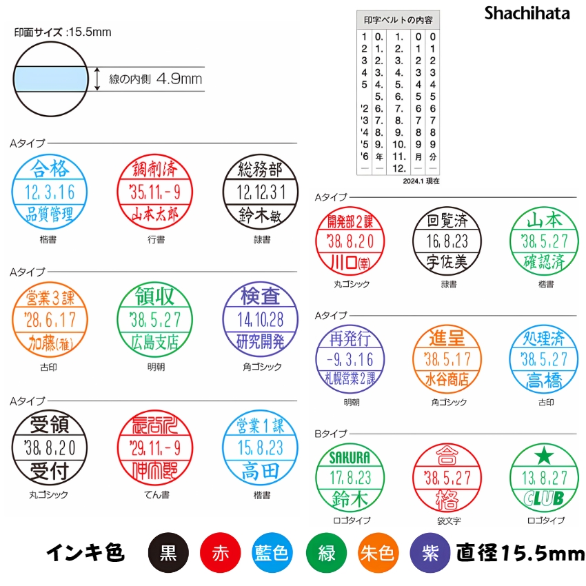 シヤチハタ　データーネームEX15号 スタンド式 ダークブルー【別注品】[印面サイズ]15.5mm丸 [書体]8書体 [インキ色]6色の画像