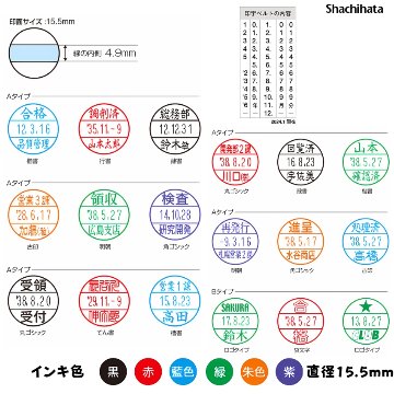 シヤチハタ　データーネームEX15号 スタンド式 ダークブルー【別注品】[印面サイズ]15.5mm丸 [書体]8書体 [インキ色]6色の画像