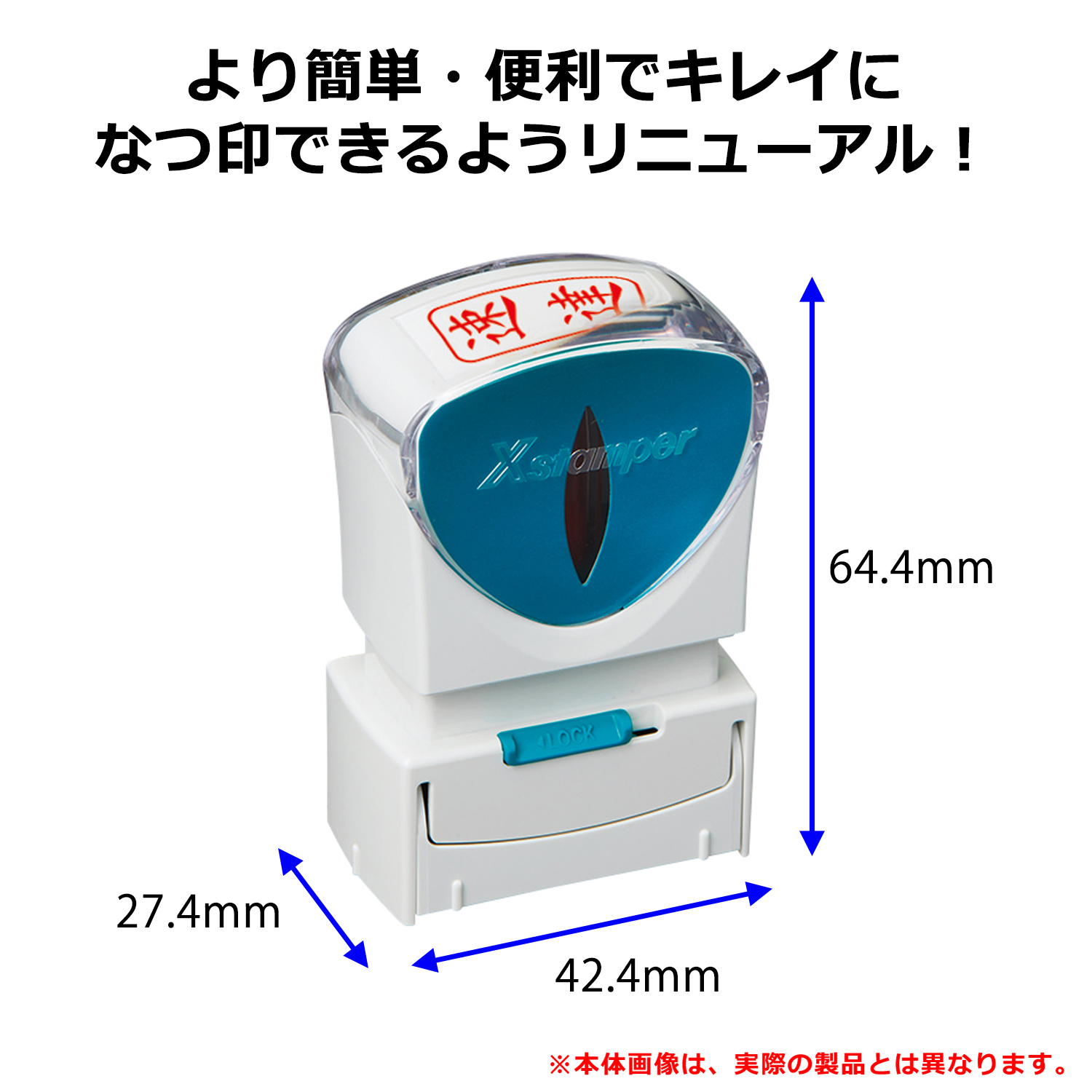 Ｘ２ビジネス　キャップレスＡ型　赤　速達　タテの画像