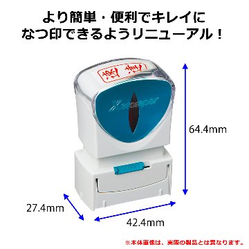 Ｘ２ビジネス　キャップレスＡ型　赤　速達　タテの画像
