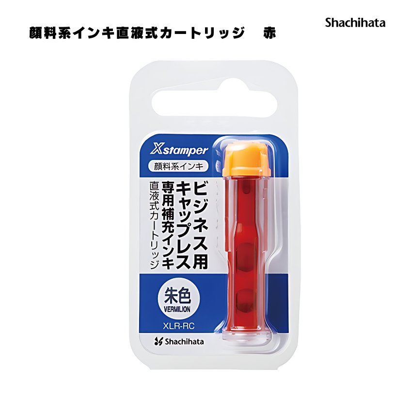 シヤチハタ　顔料系インキ直液式カートリッジ 赤の画像