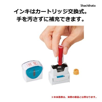 シヤチハタ　顔料系インキ直液式カートリッジ 赤の画像